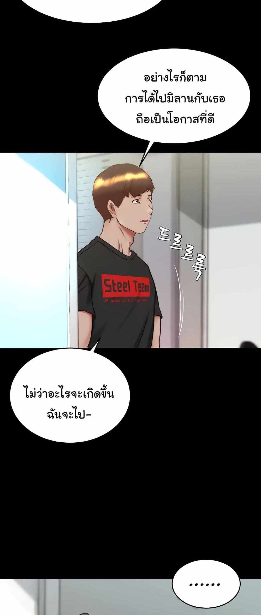 Panty Note แปลไทย