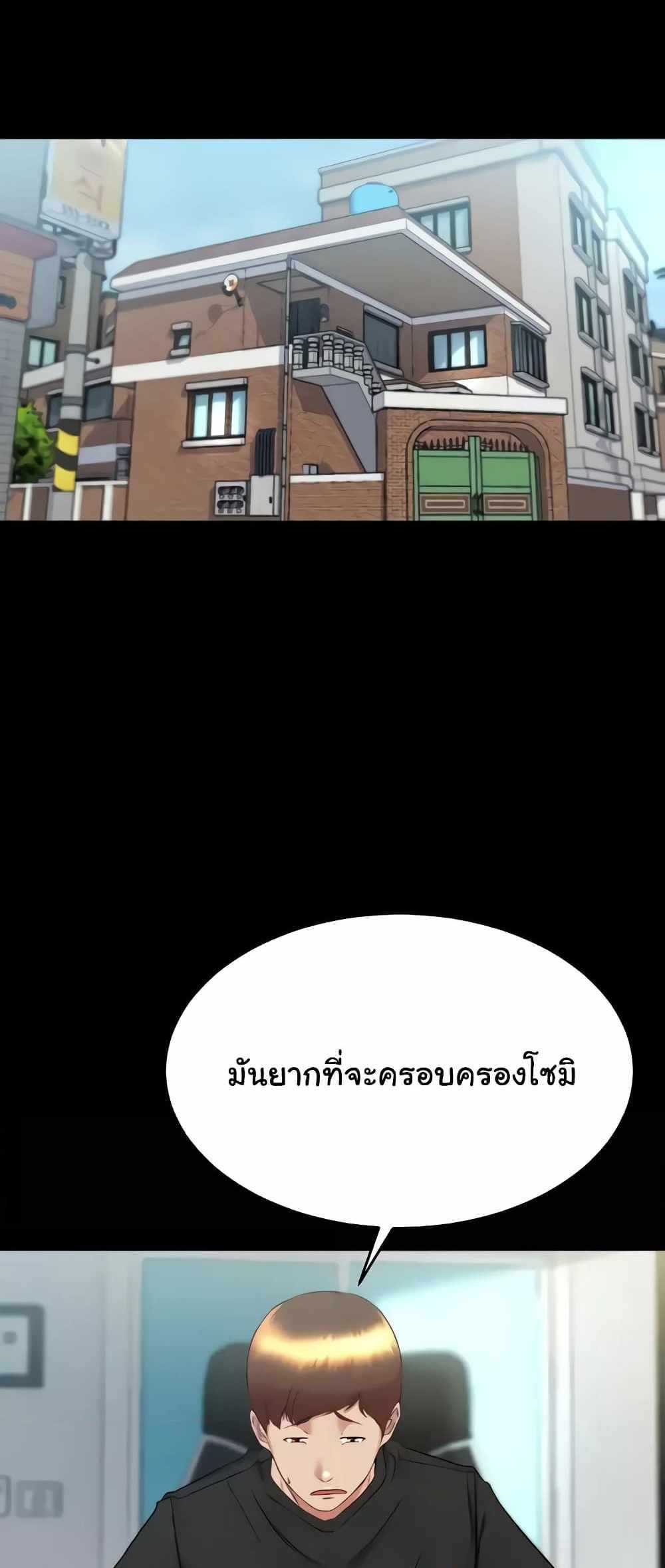 Panty Note แปลไทย