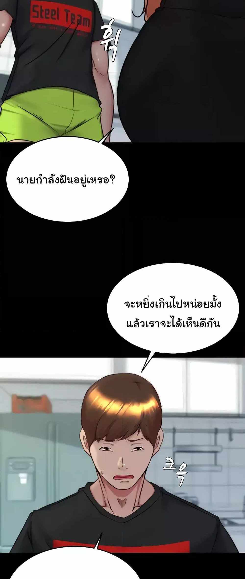 Panty Note แปลไทย