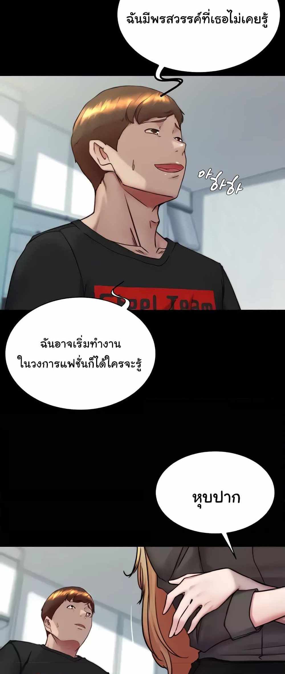 Panty Note แปลไทย