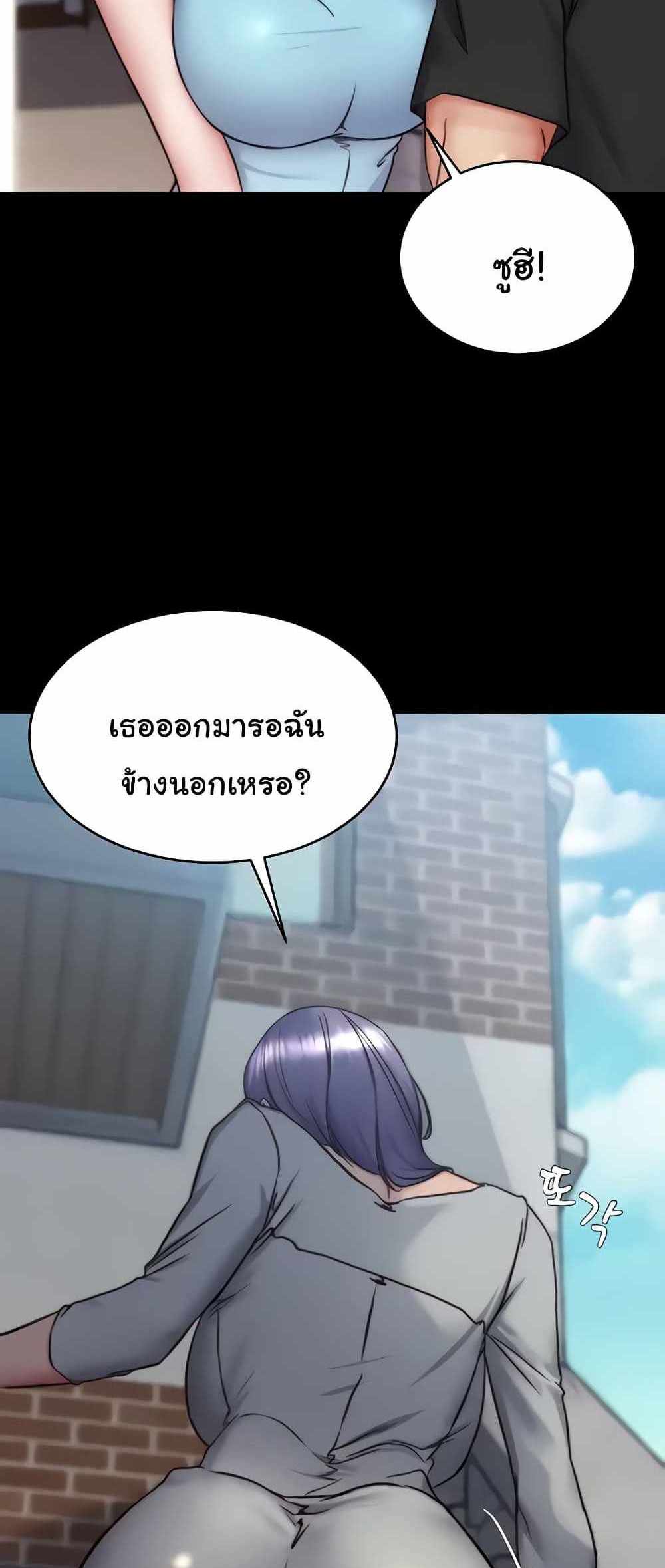 Panty Note แปลไทย