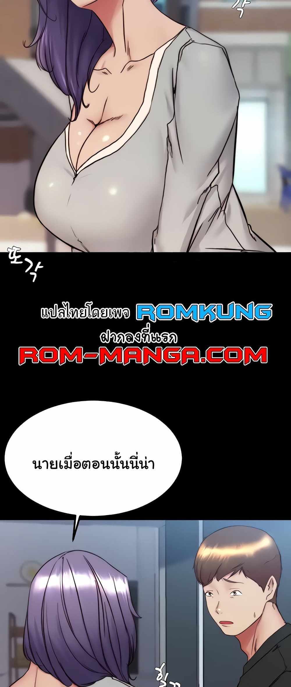 Panty Note แปลไทย