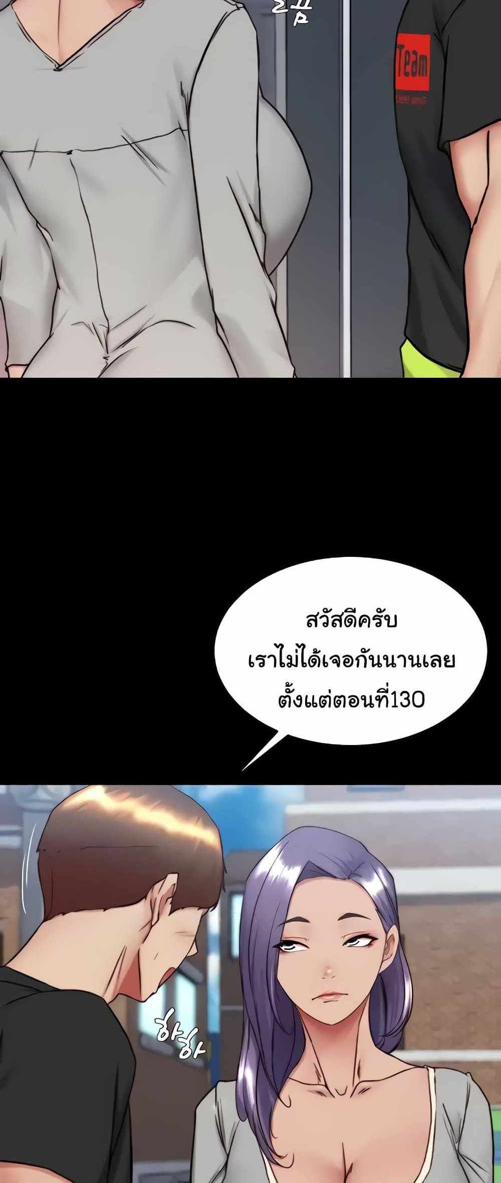 Panty Note แปลไทย