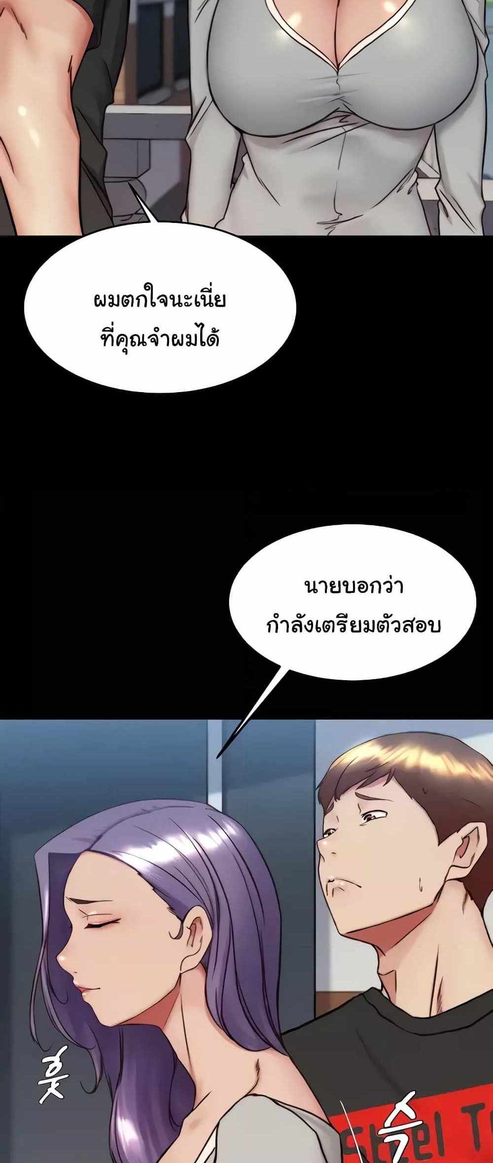 Panty Note แปลไทย