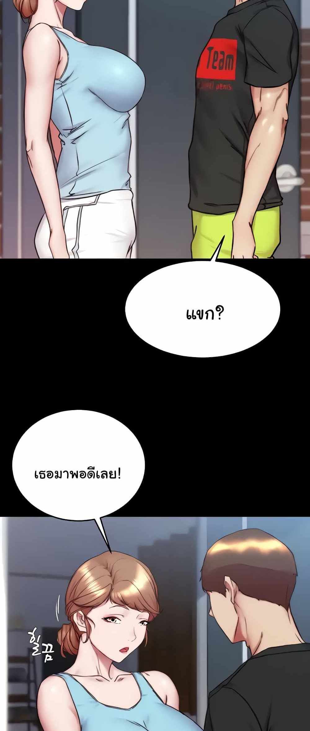 Panty Note แปลไทย