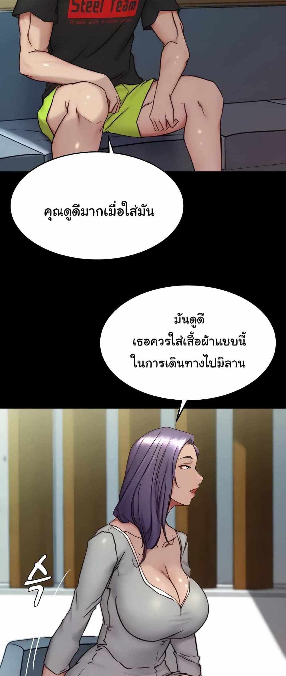 Panty Note แปลไทย