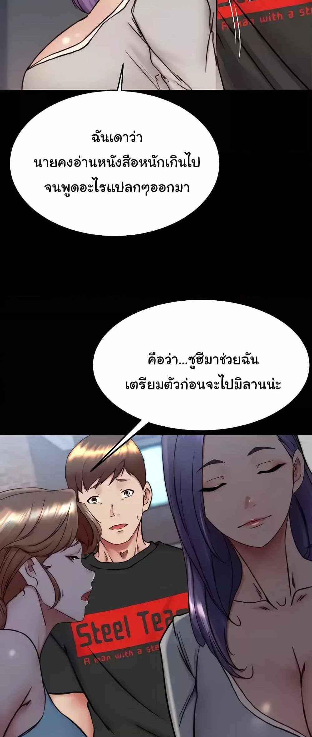 Panty Note แปลไทย