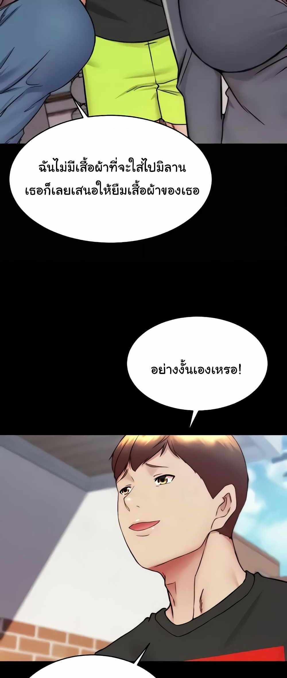 Panty Note แปลไทย