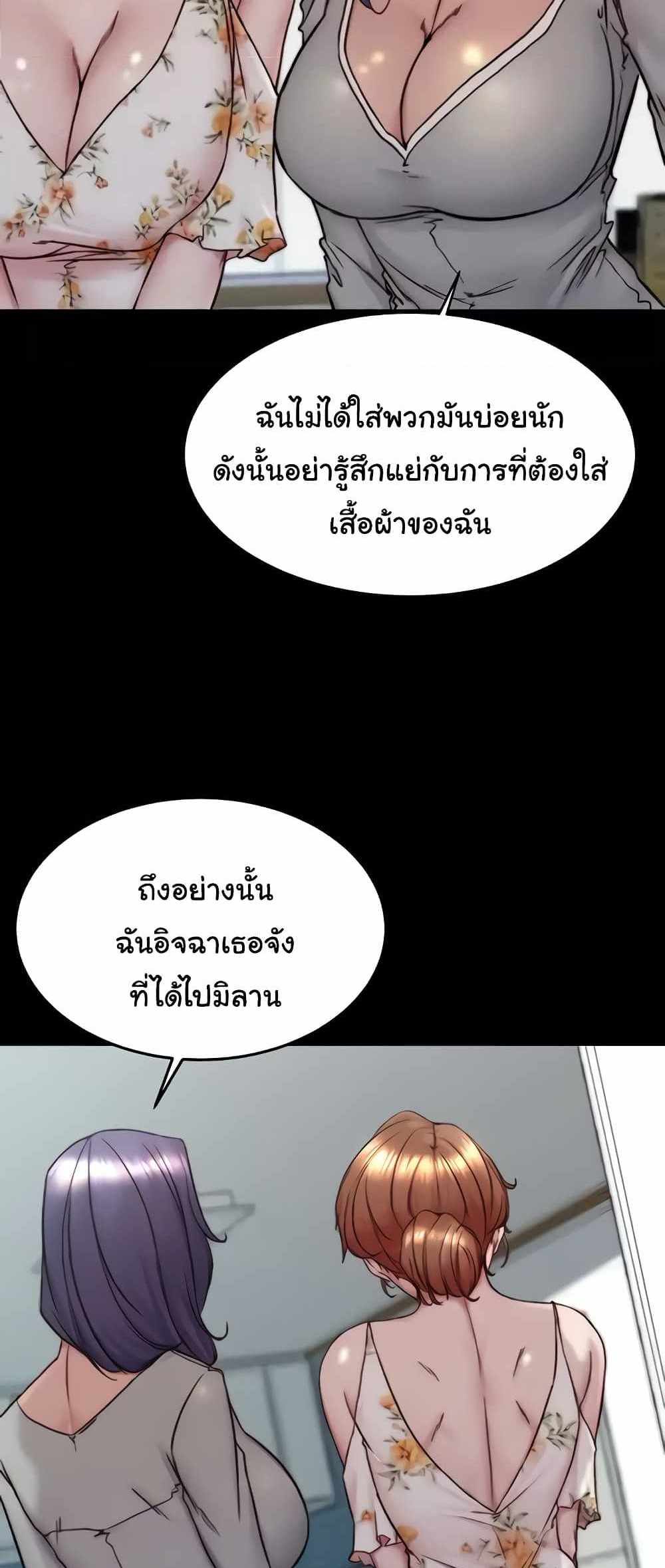 Panty Note แปลไทย