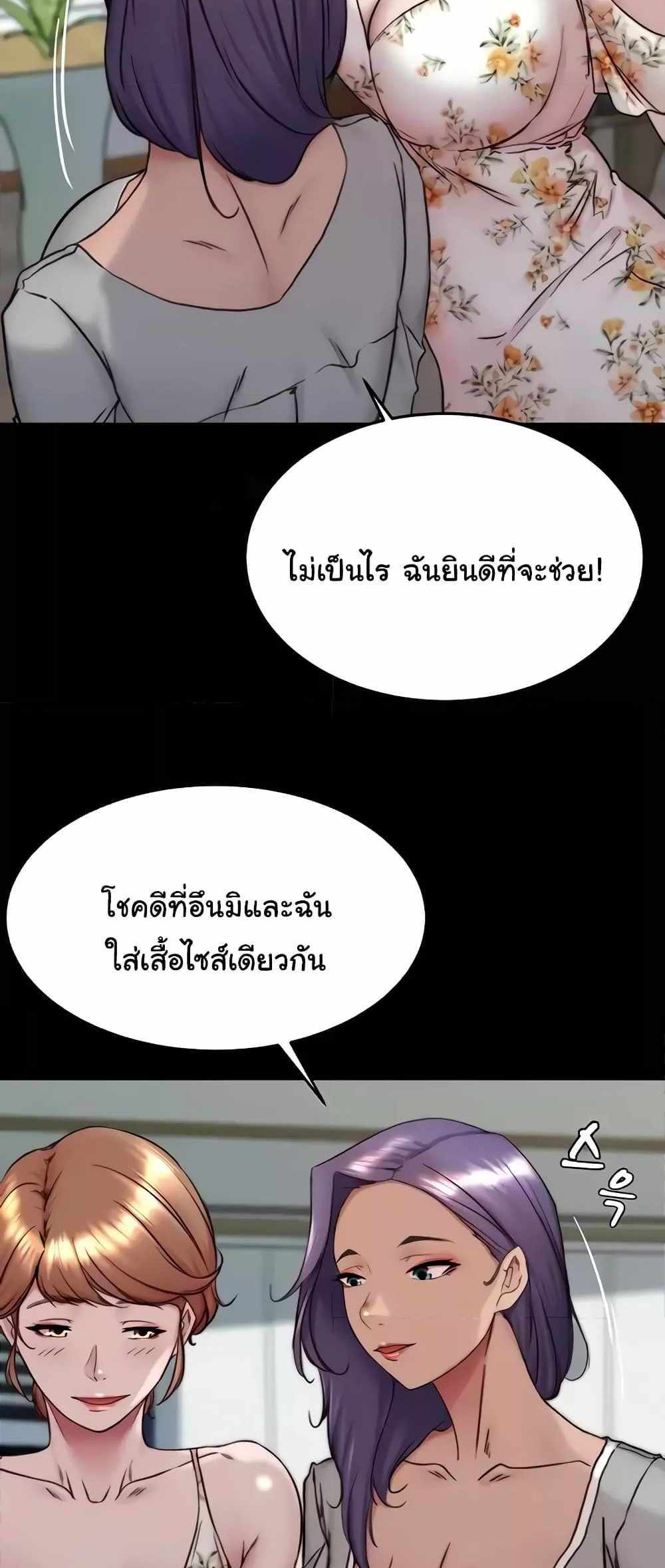 Panty Note แปลไทย