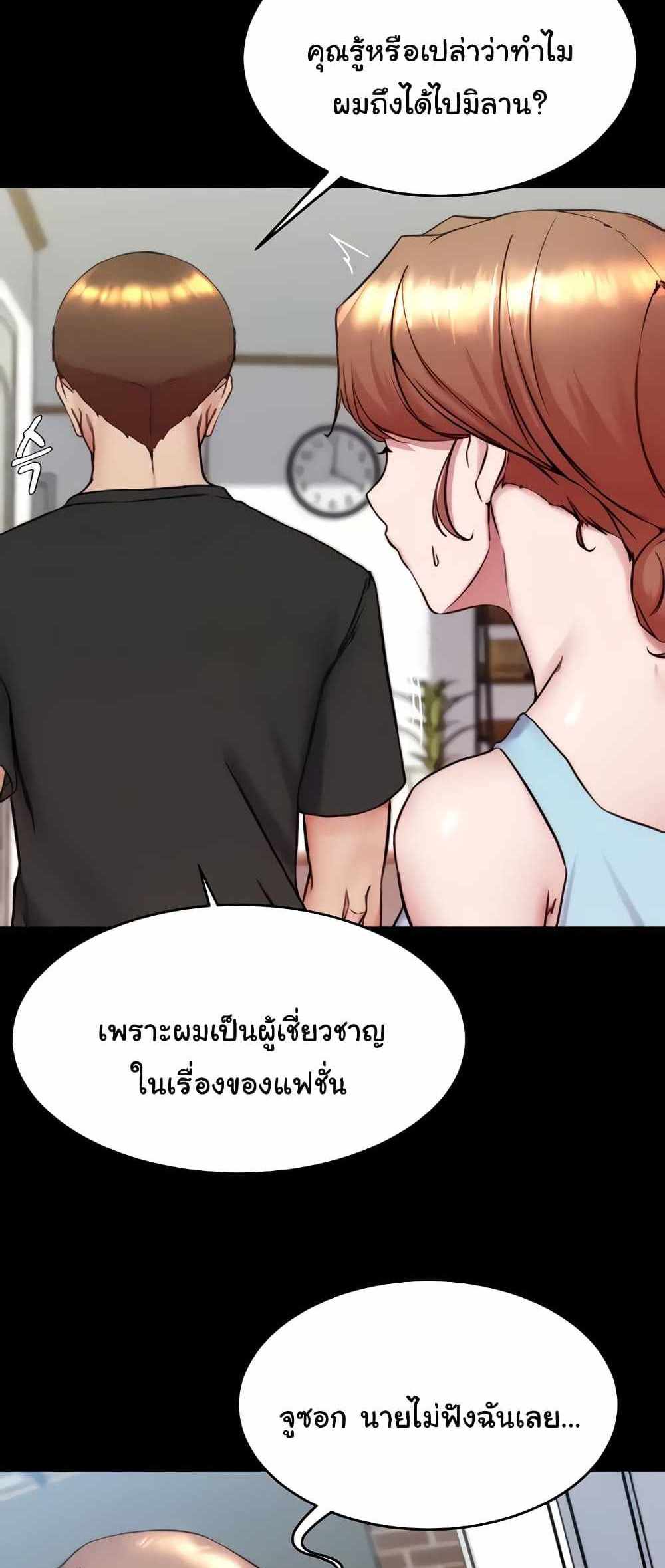 Panty Note แปลไทย