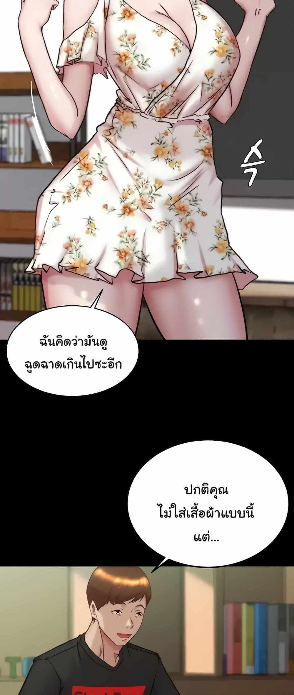 Panty Note แปลไทย