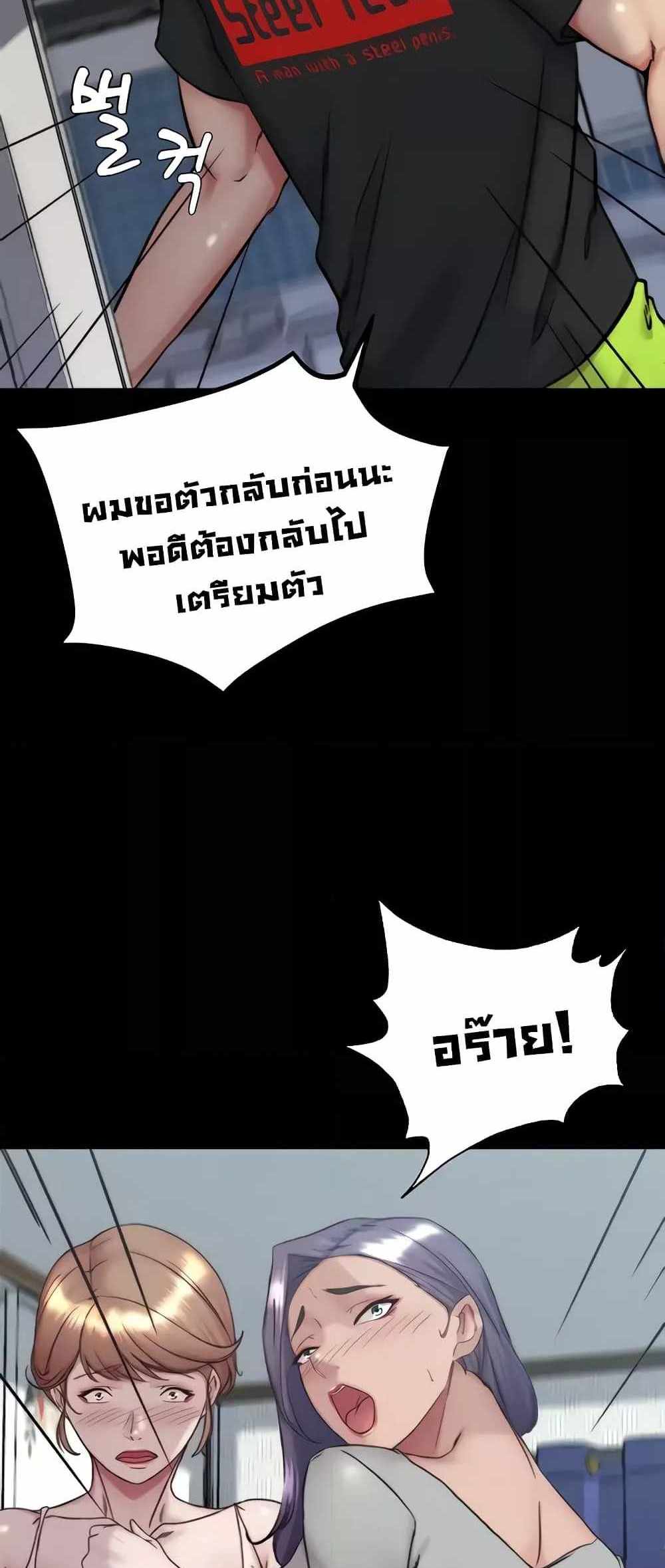 Panty Note แปลไทย