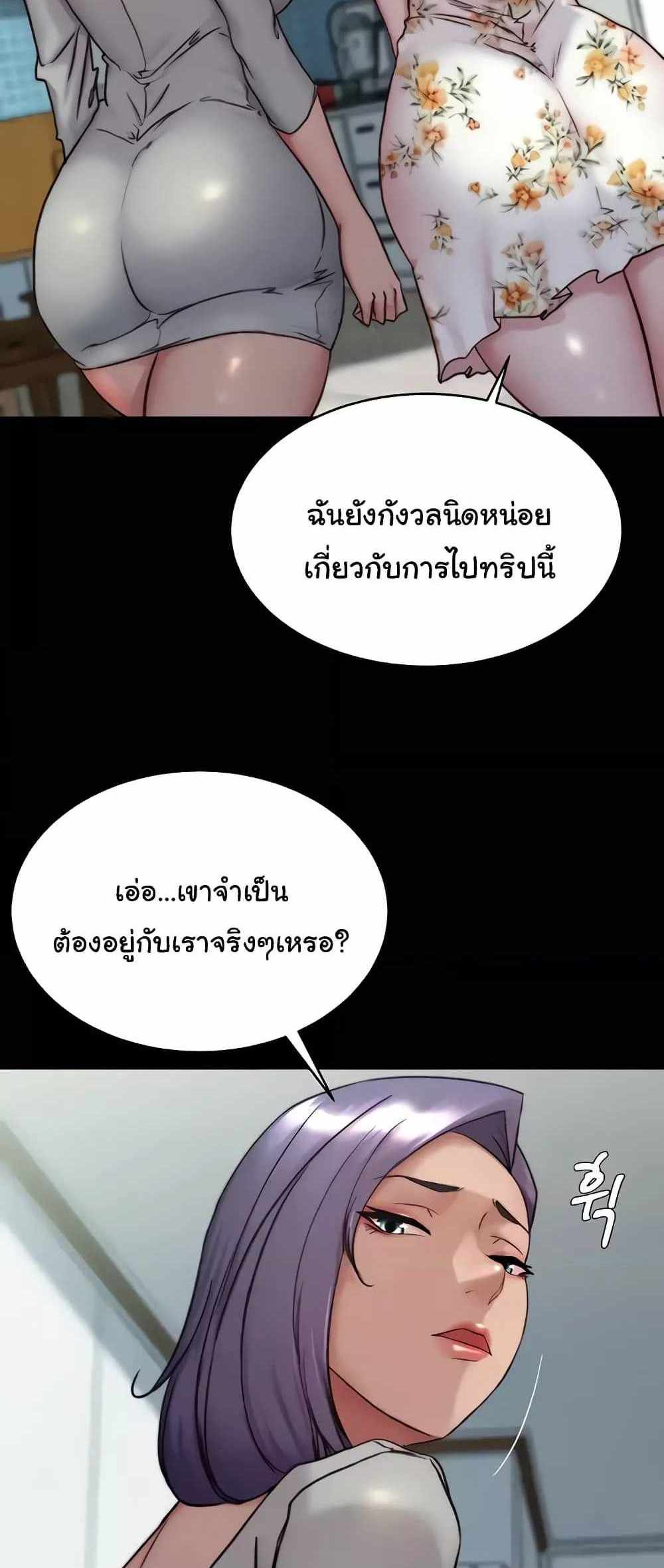 Panty Note แปลไทย