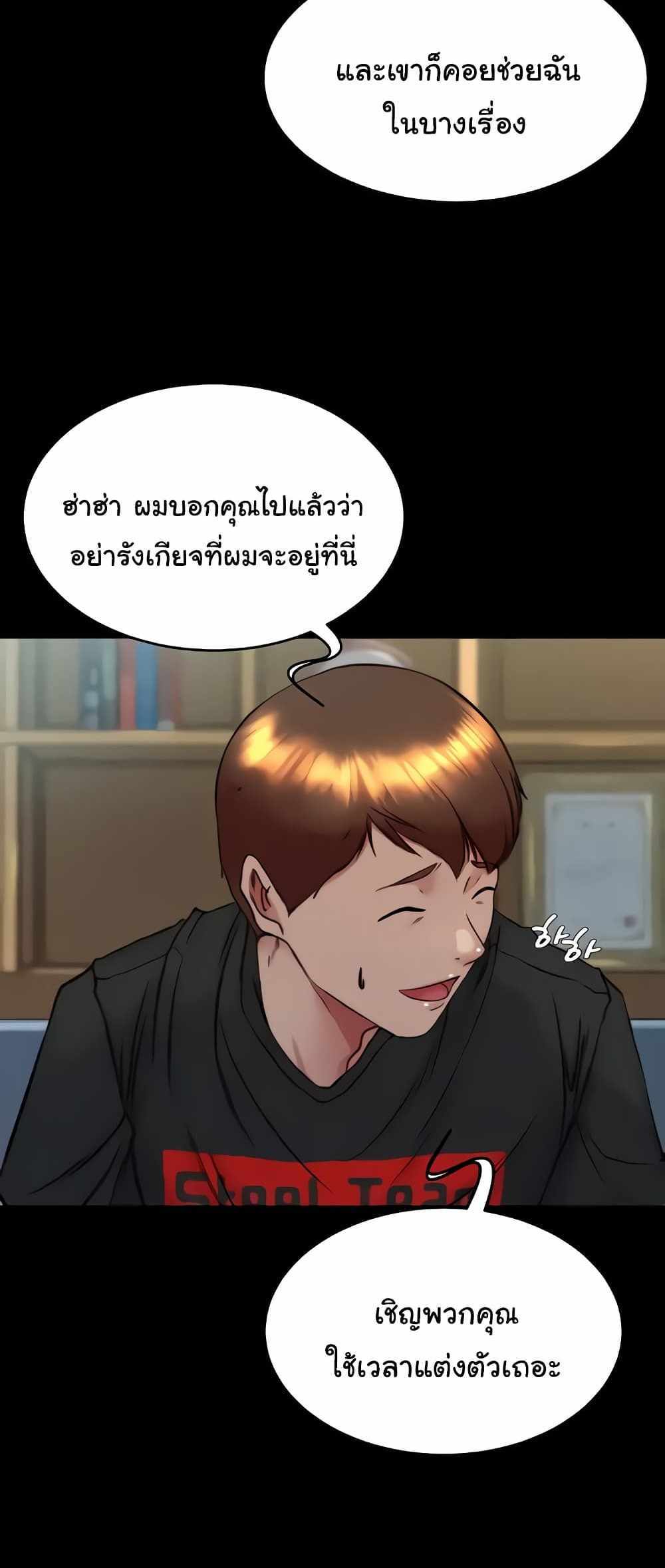 Panty Note แปลไทย