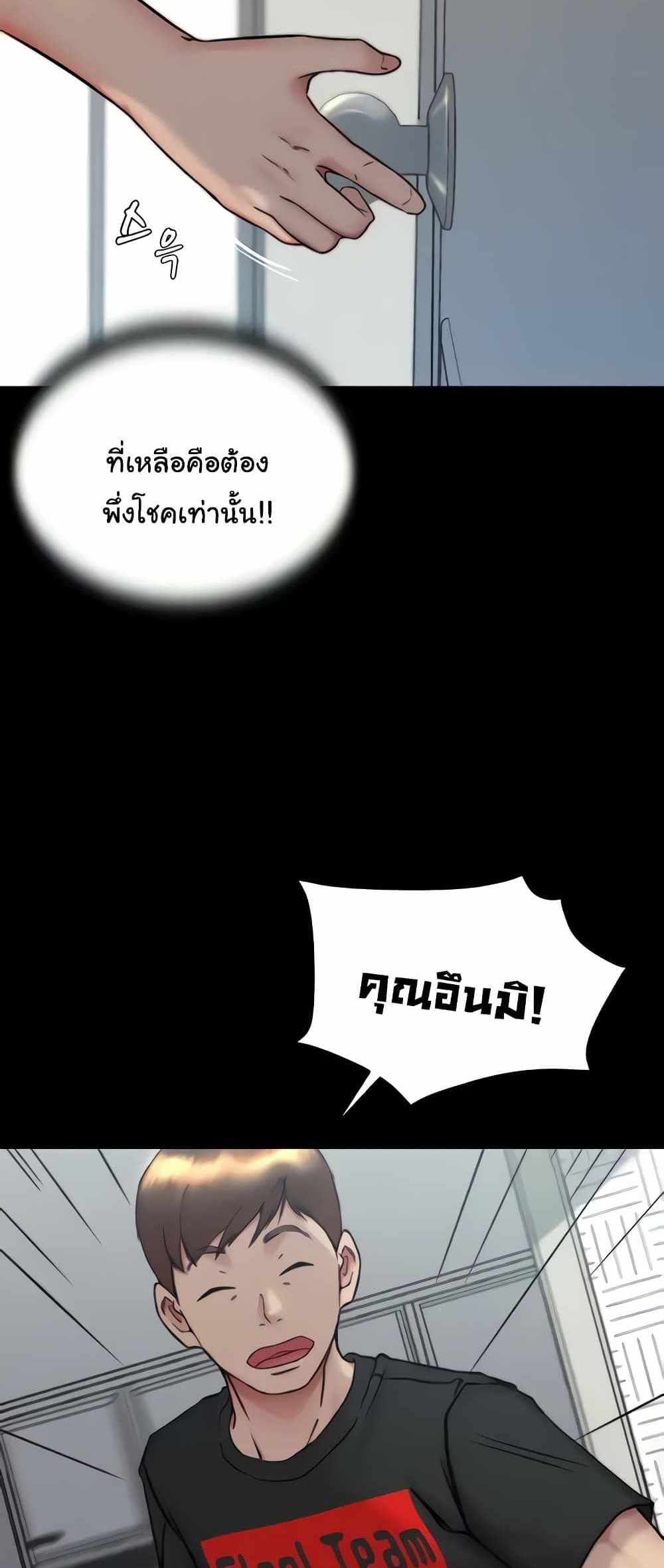 Panty Note แปลไทย