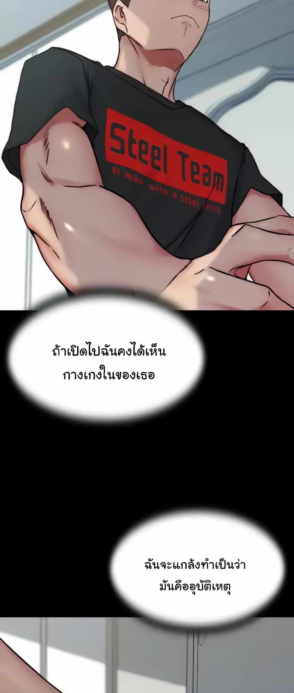 Panty Note แปลไทย