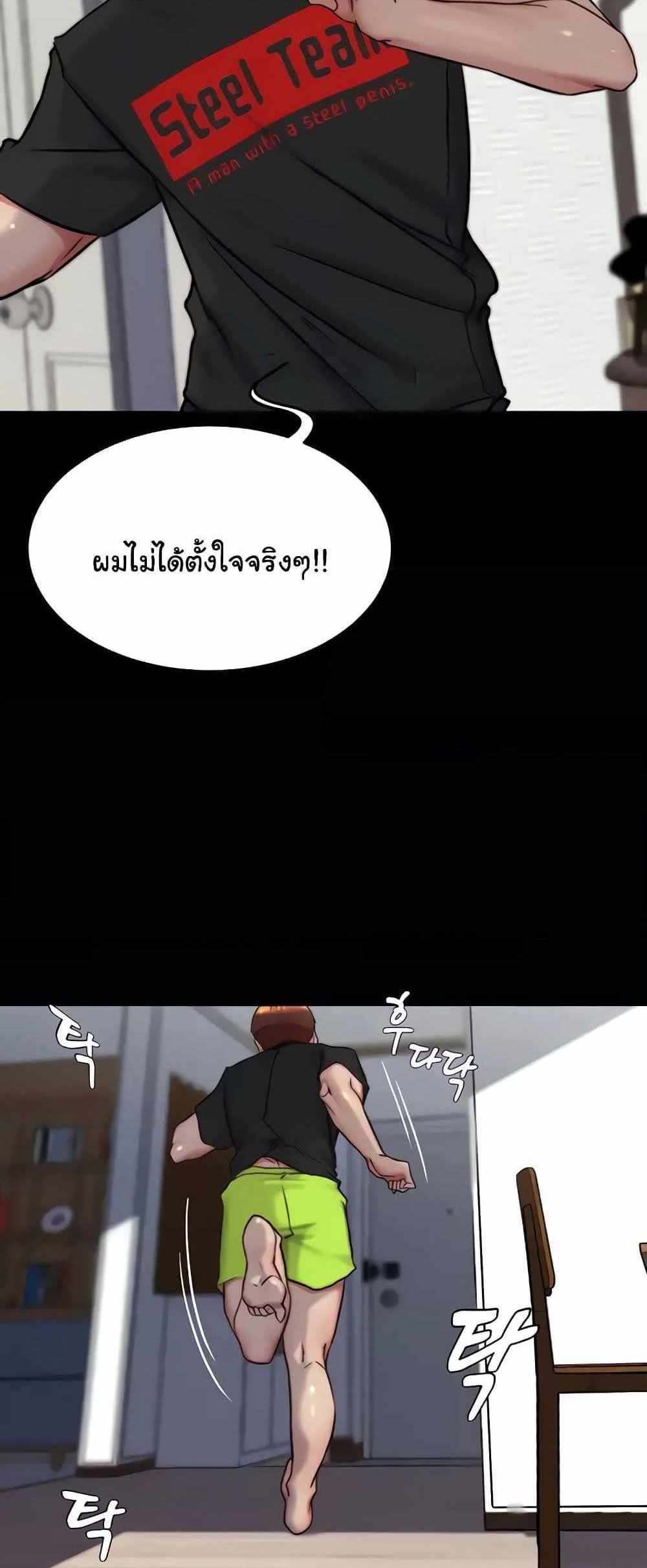 Panty Note แปลไทย