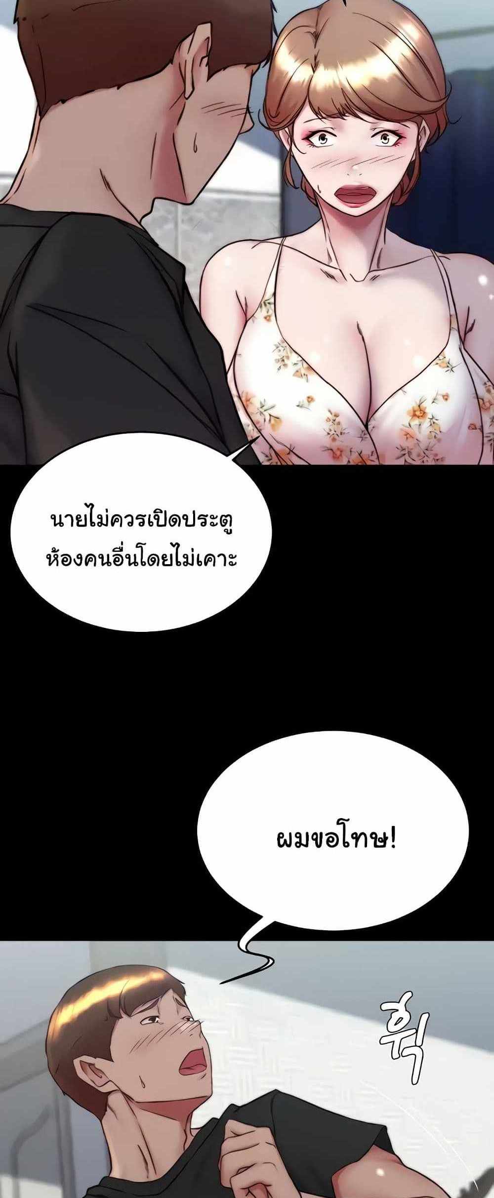 Panty Note แปลไทย