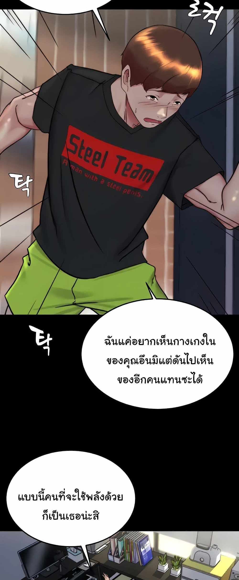 Panty Note แปลไทย