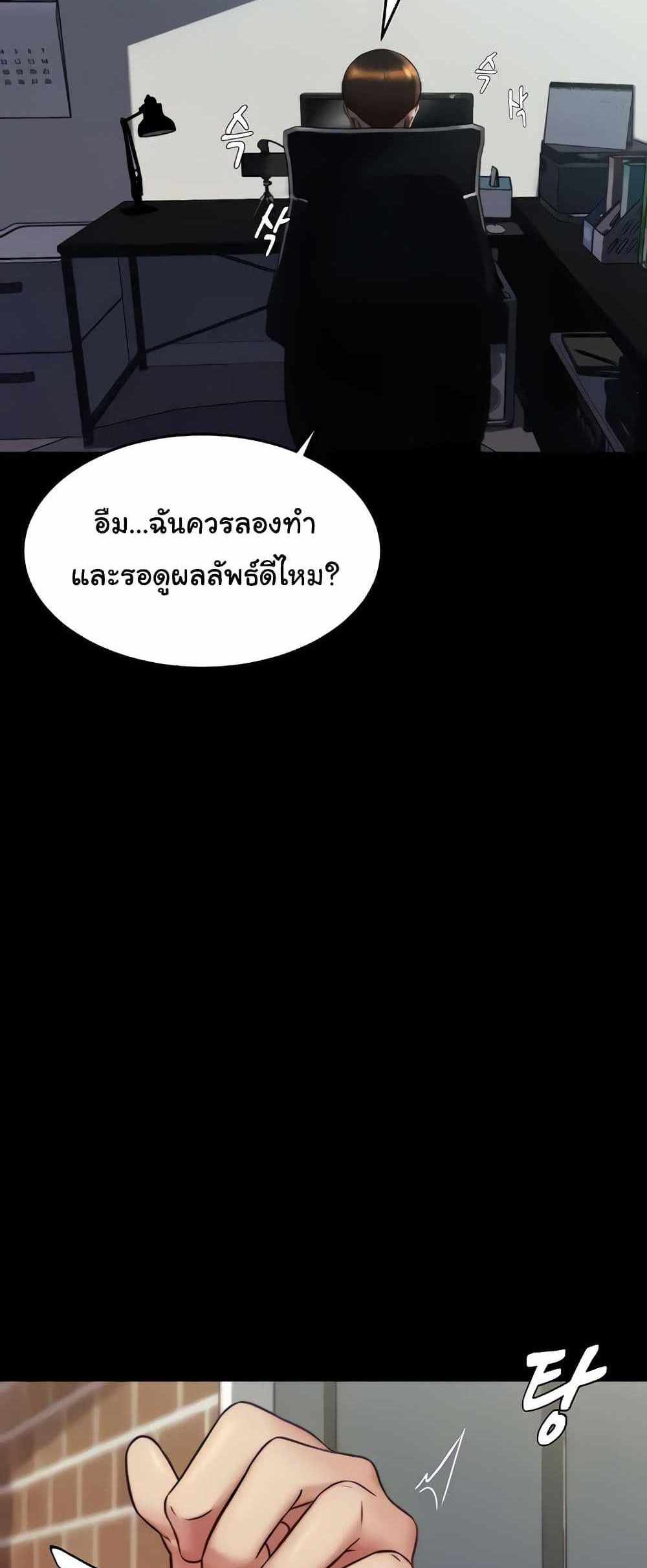 Panty Note แปลไทย