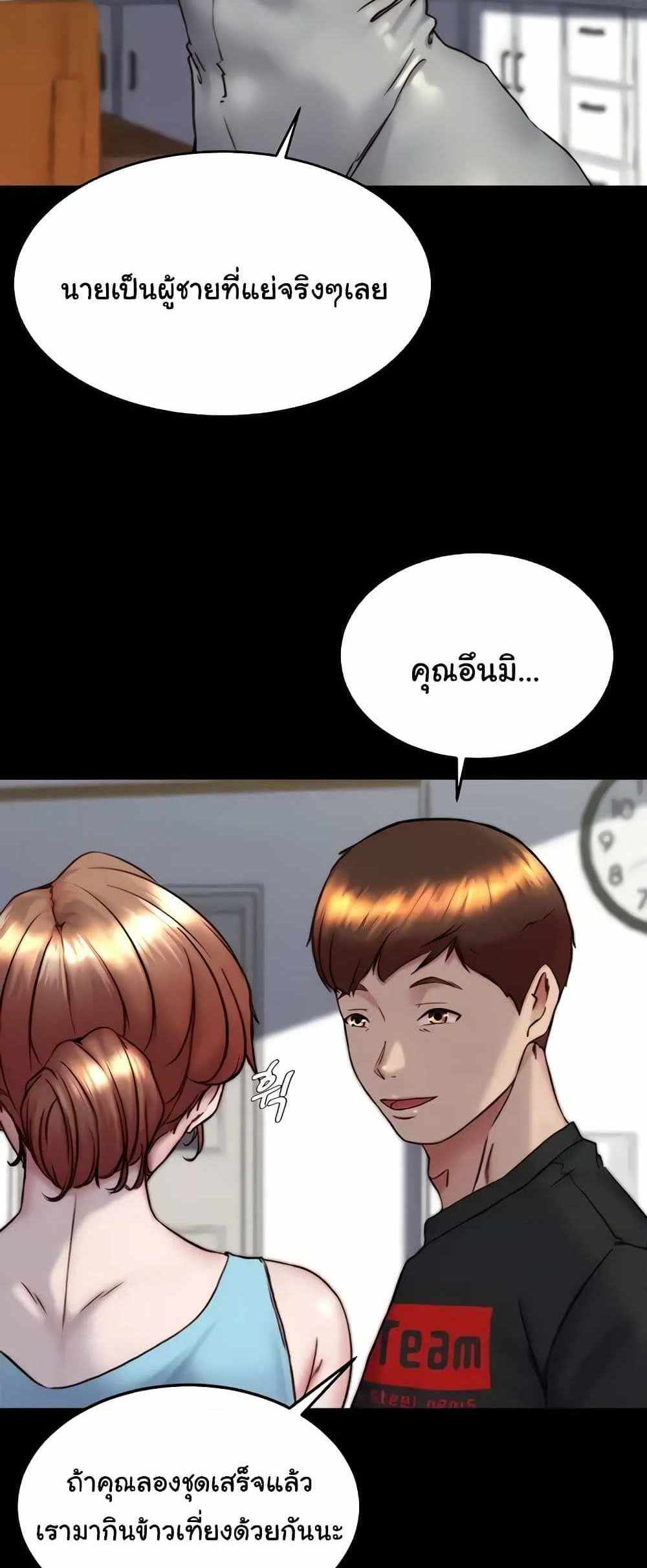 Panty Note แปลไทย