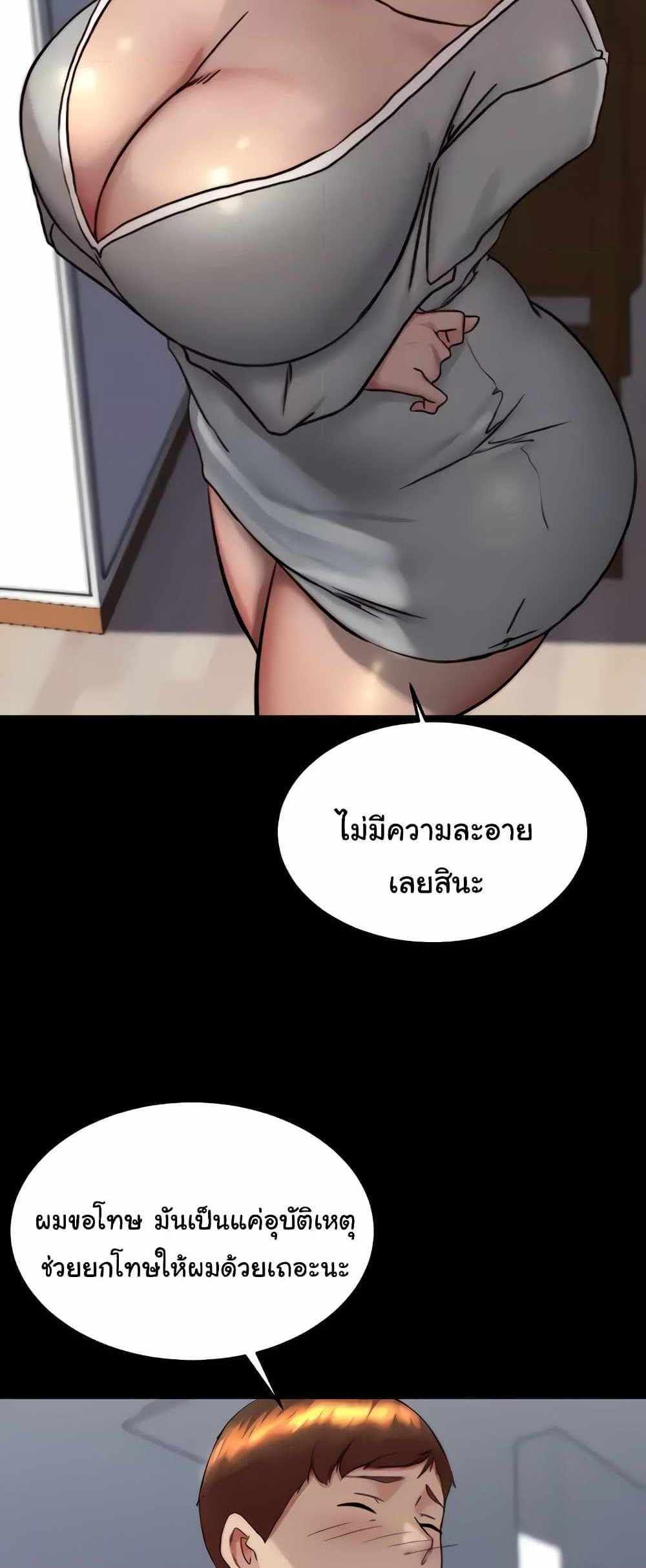 Panty Note แปลไทย