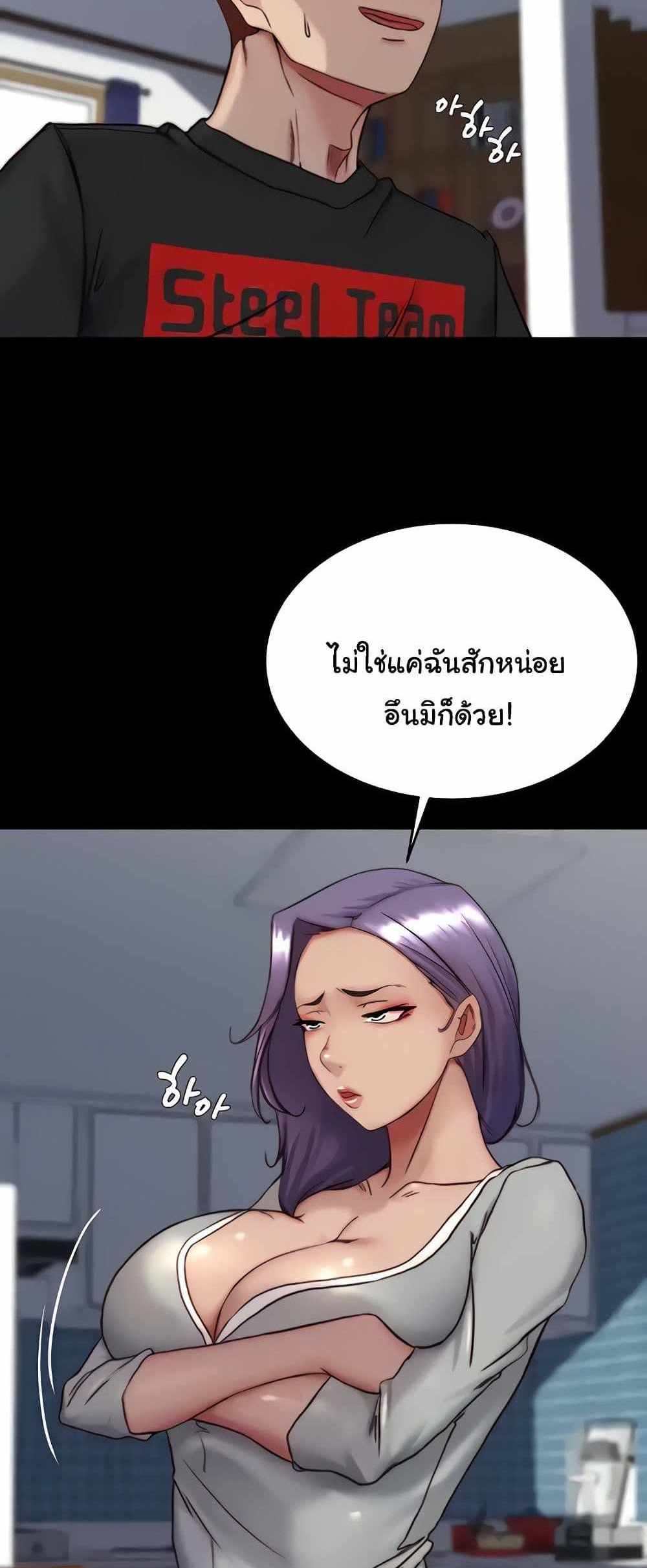 Panty Note แปลไทย