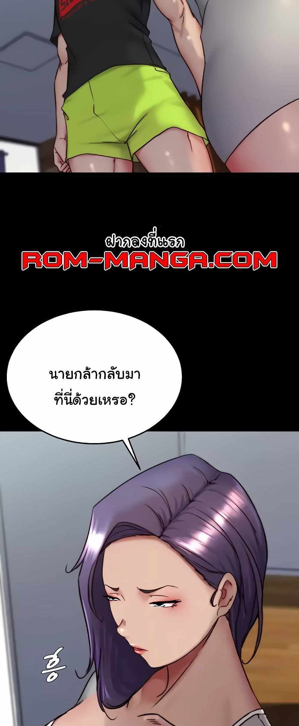 Panty Note แปลไทย