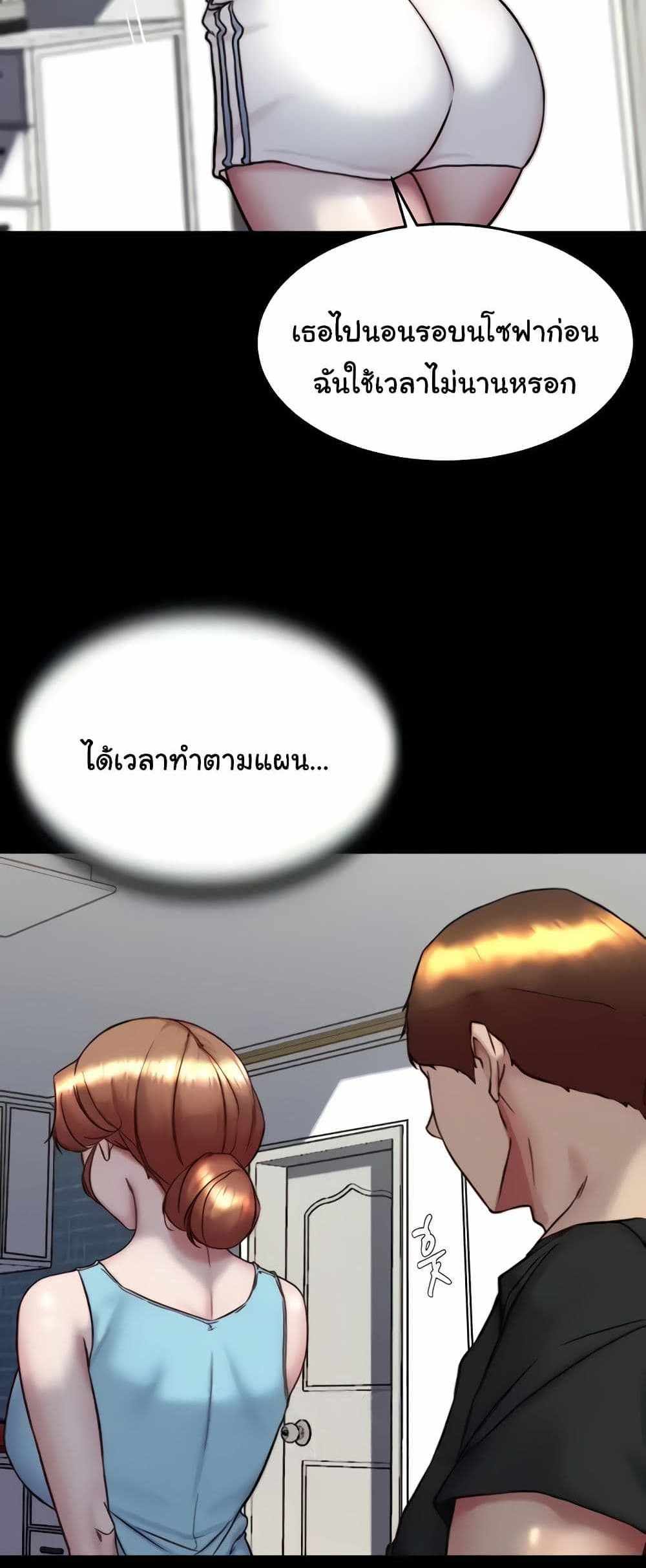 Panty Note แปลไทย