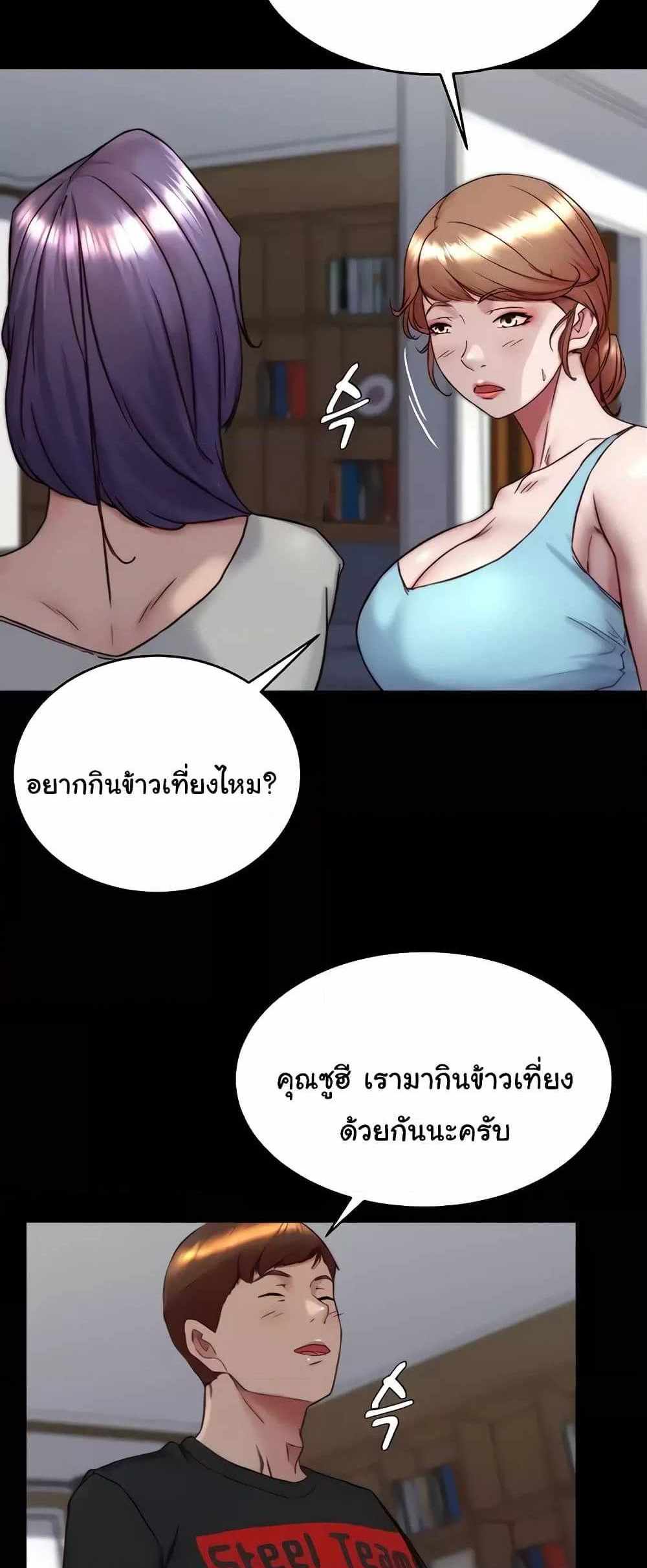 Panty Note แปลไทย