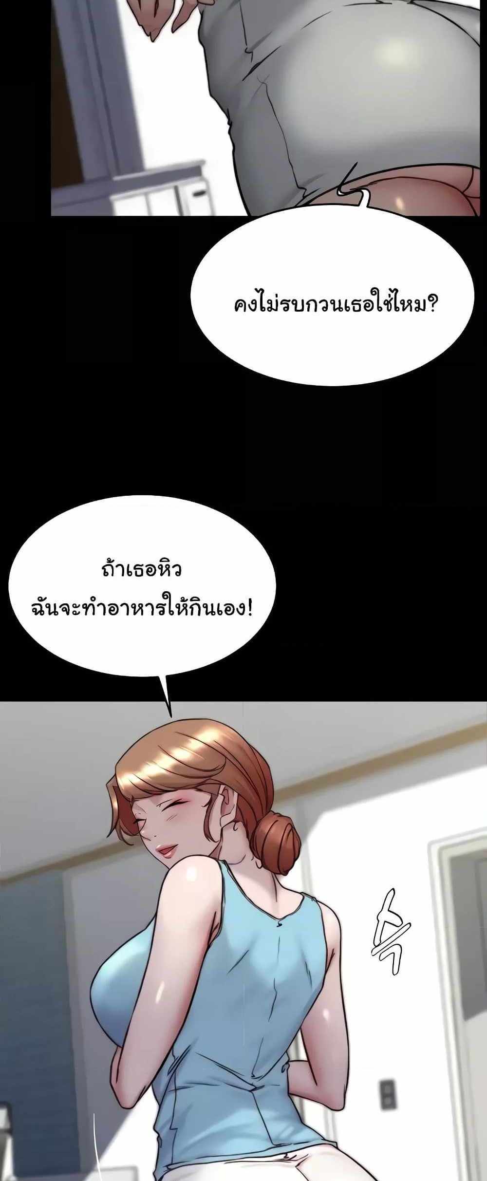 Panty Note แปลไทย