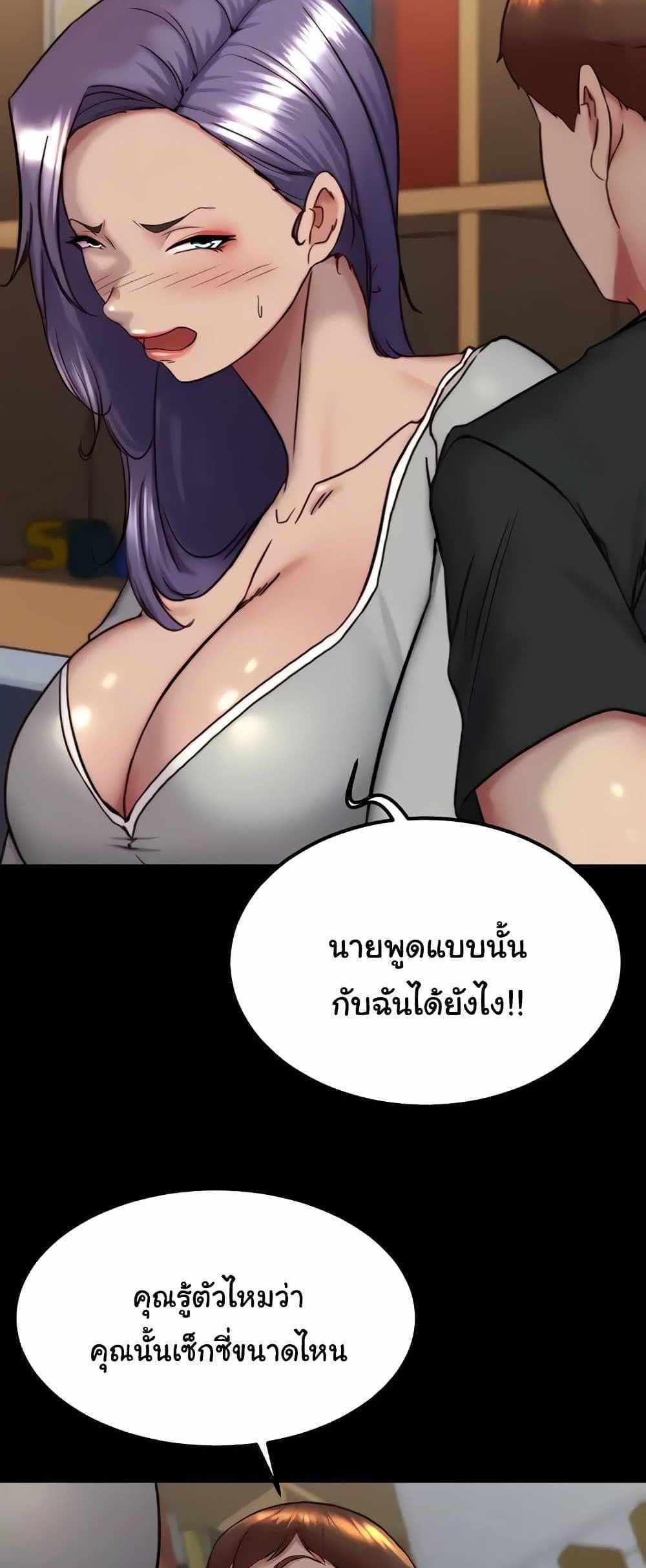 Panty Note แปลไทย