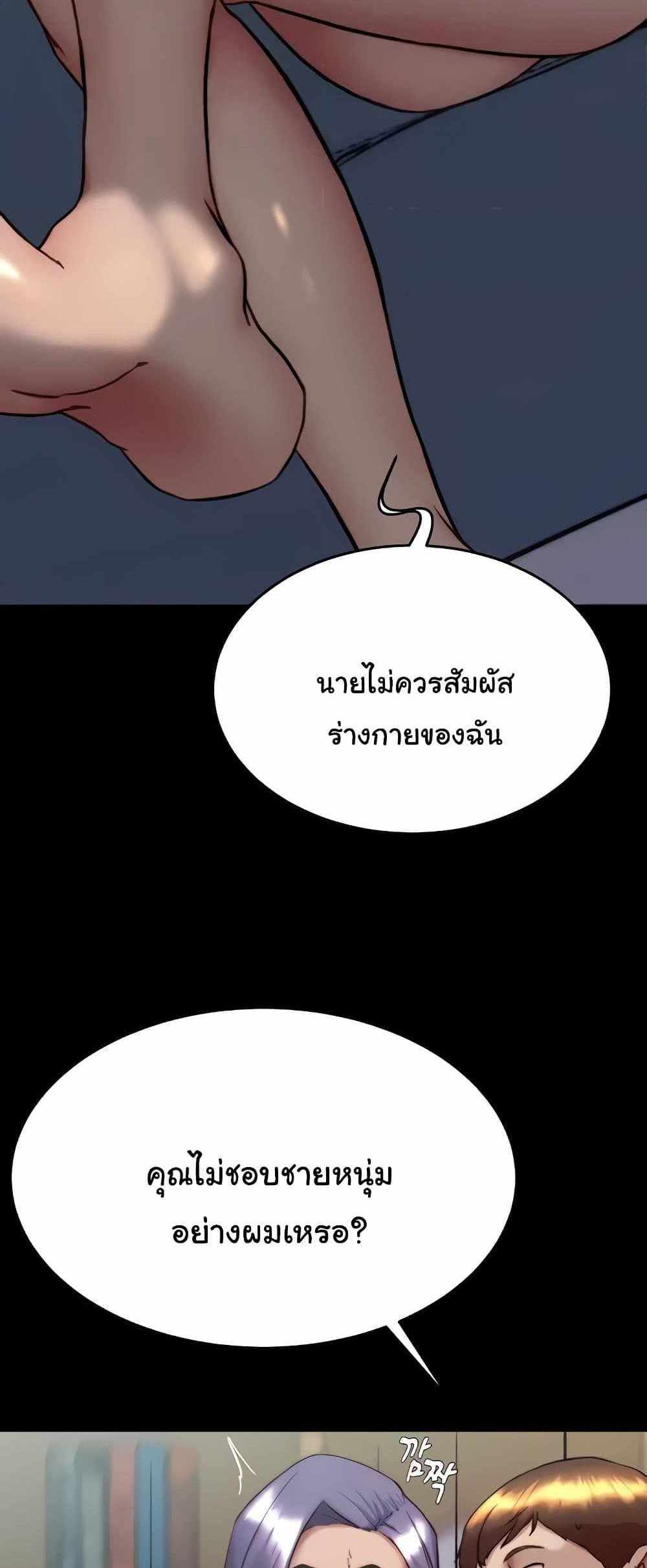 Panty Note แปลไทย