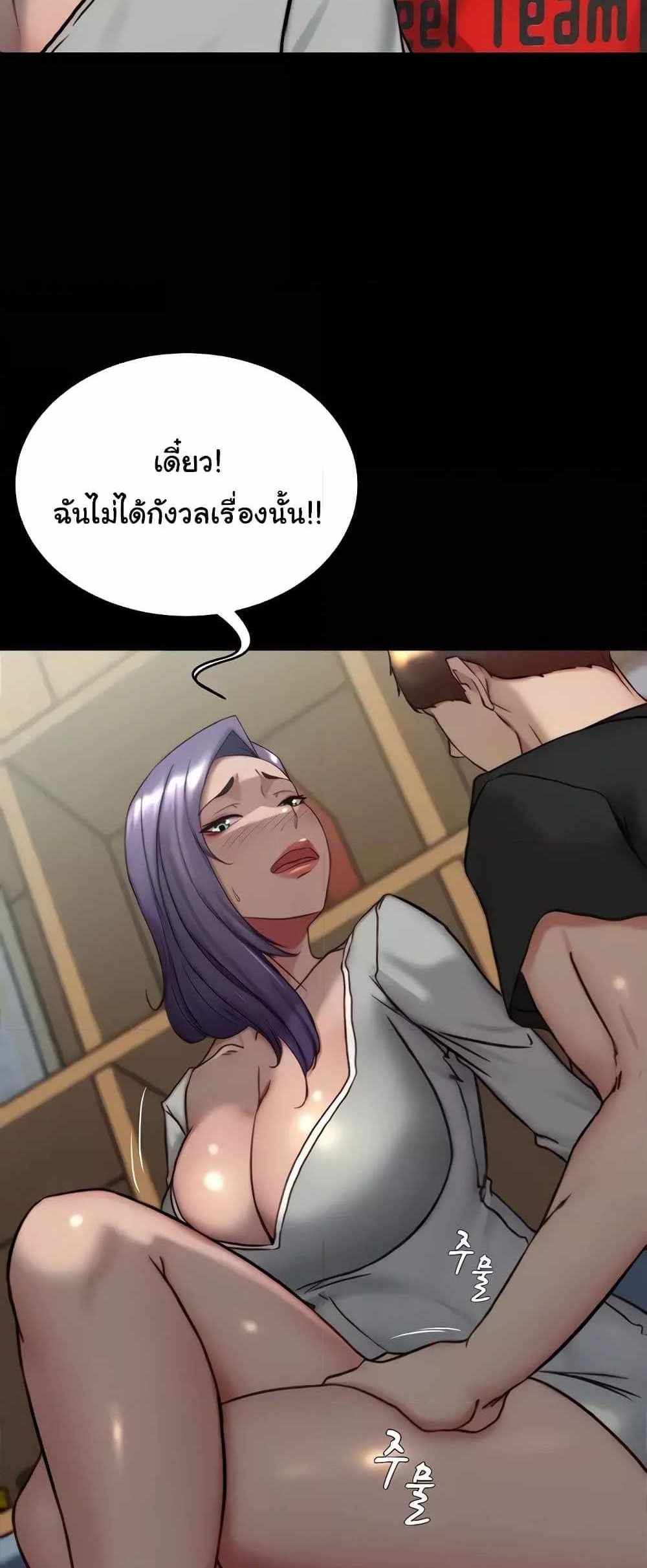 Panty Note แปลไทย