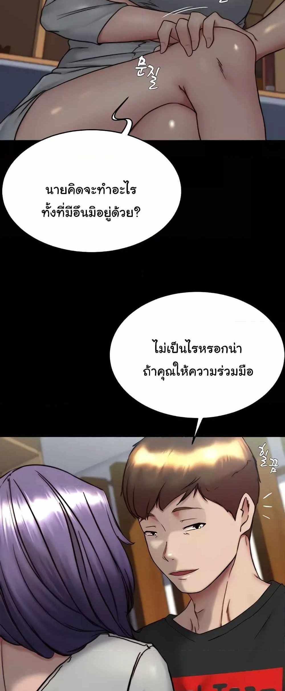 Panty Note แปลไทย