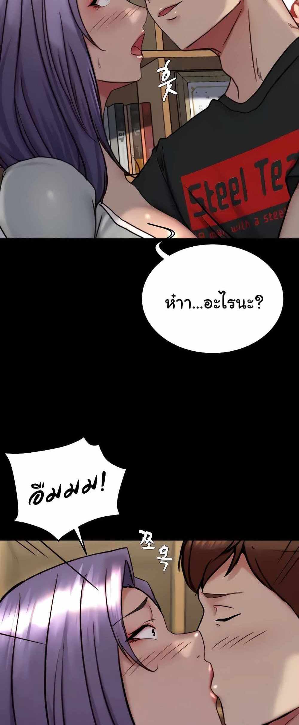 Panty Note แปลไทย