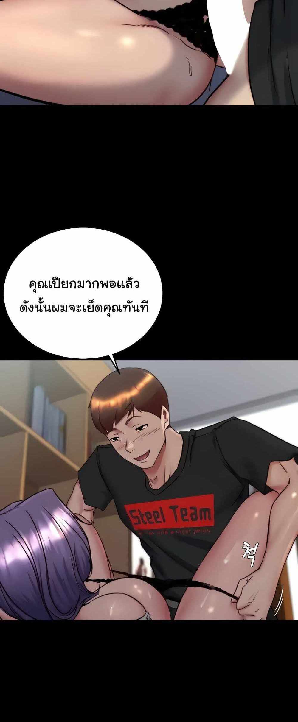 Panty Note แปลไทย