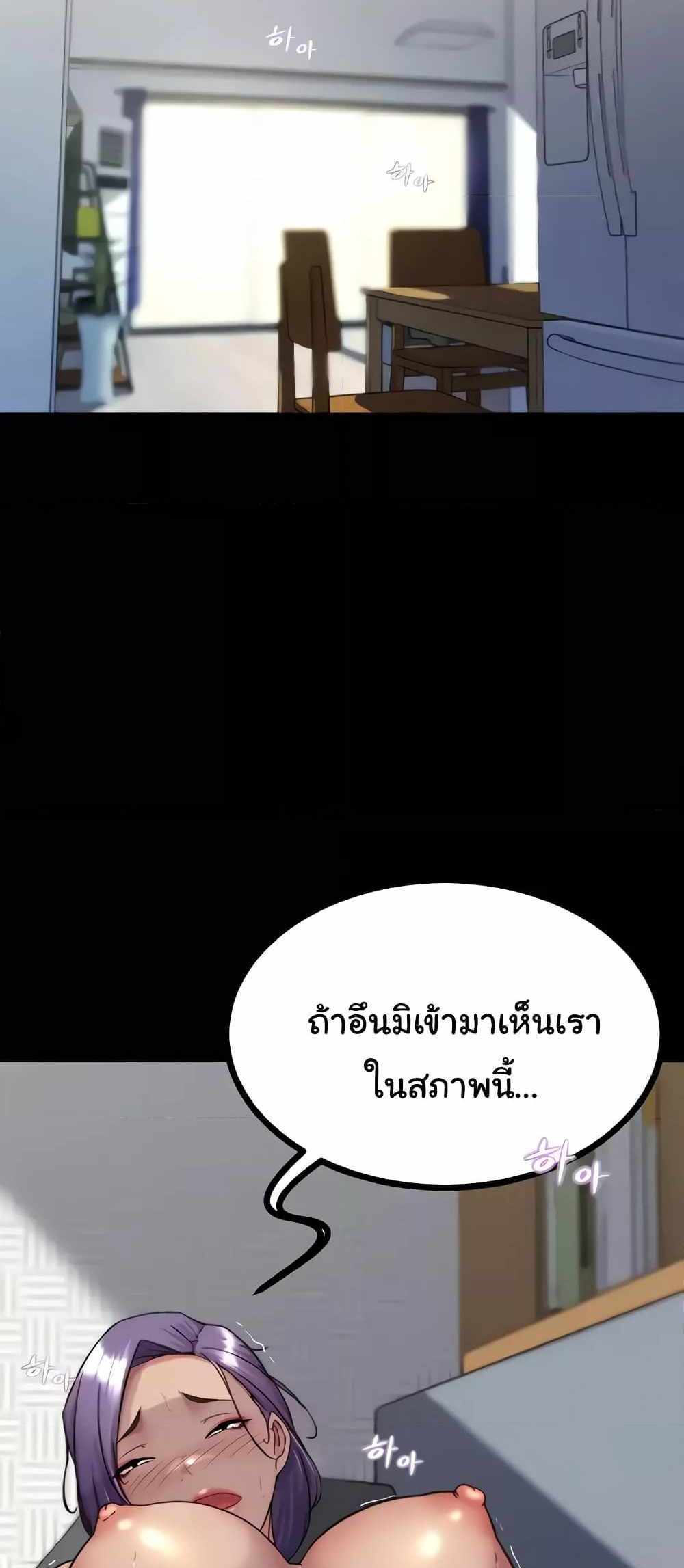 Panty Note แปลไทย