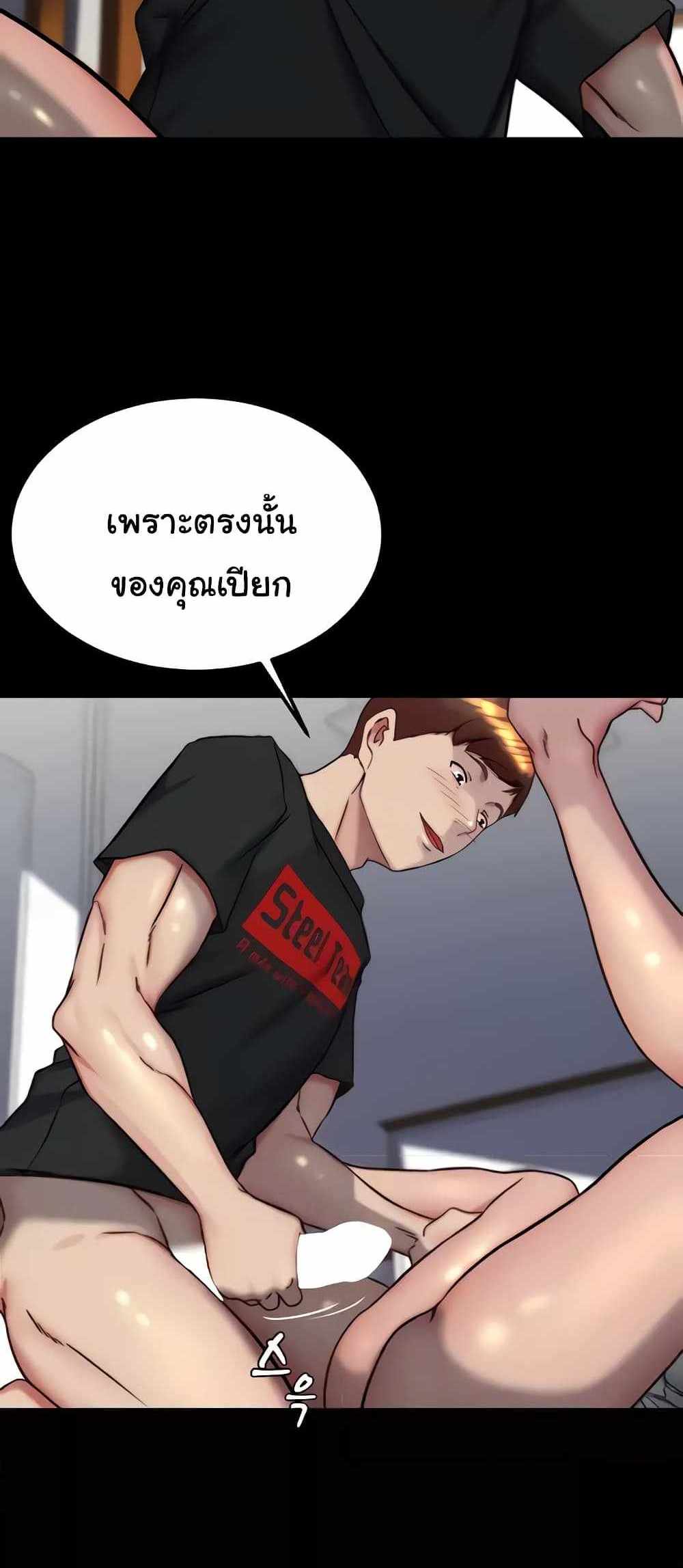 Panty Note แปลไทย