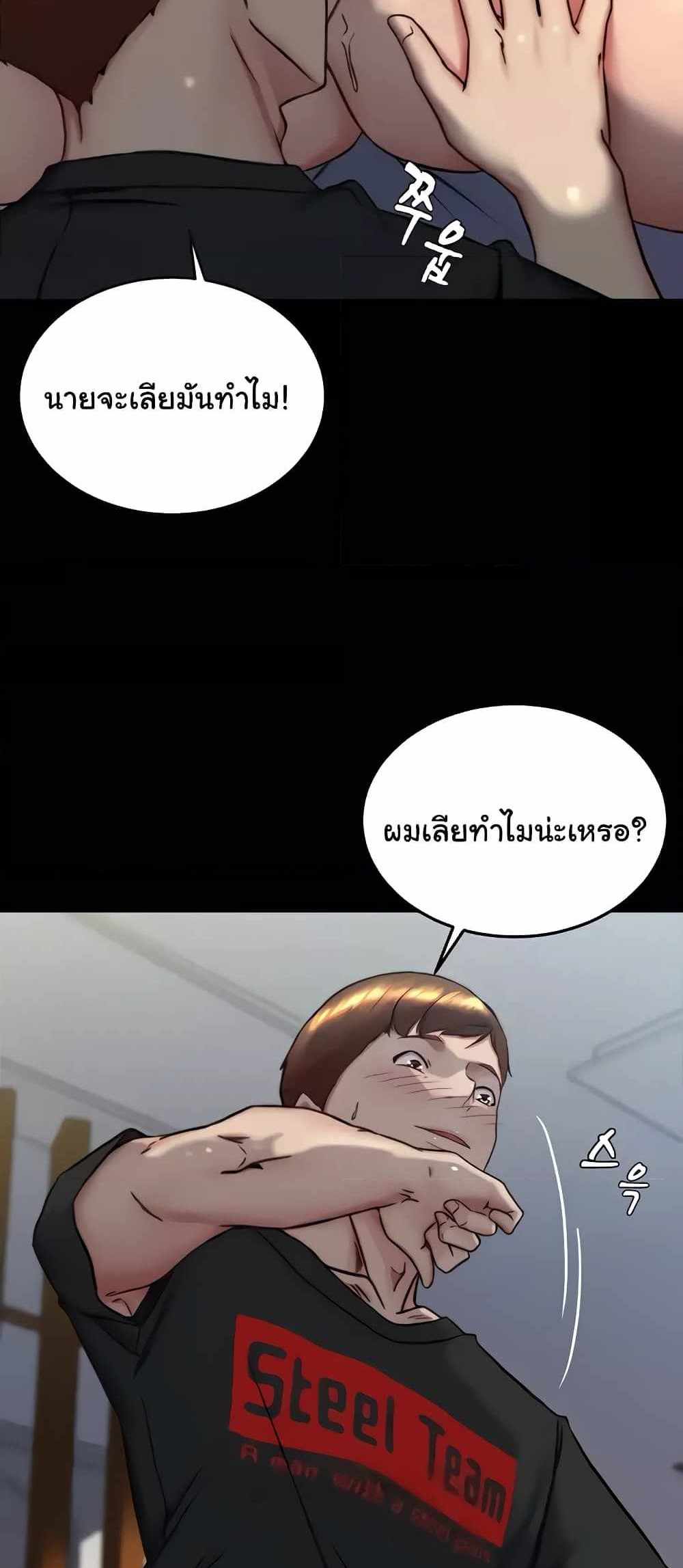 Panty Note แปลไทย