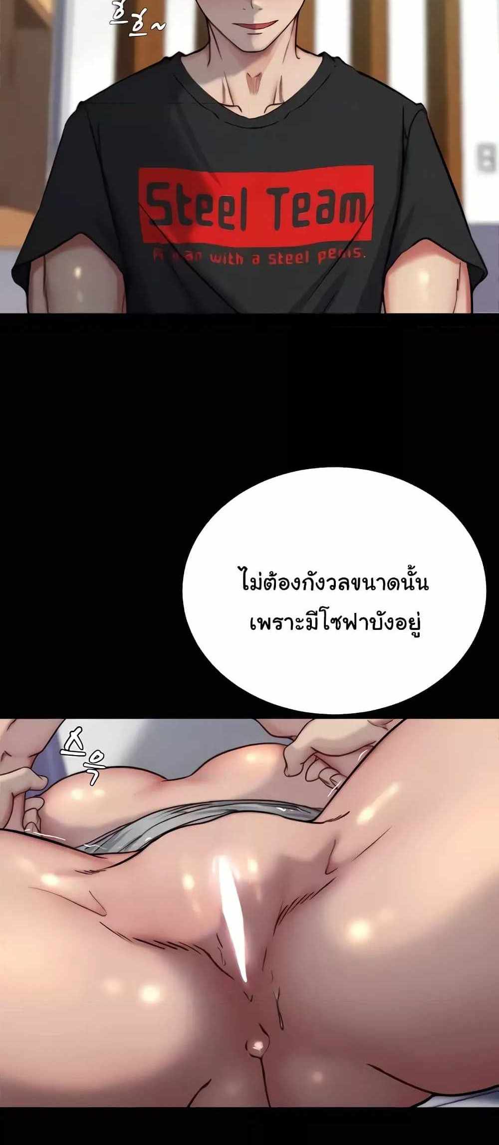 Panty Note แปลไทย