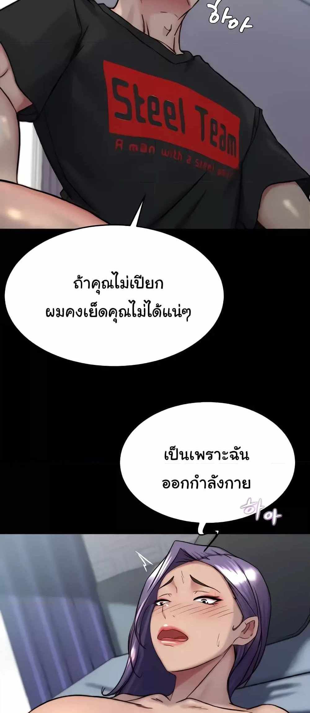 Panty Note แปลไทย