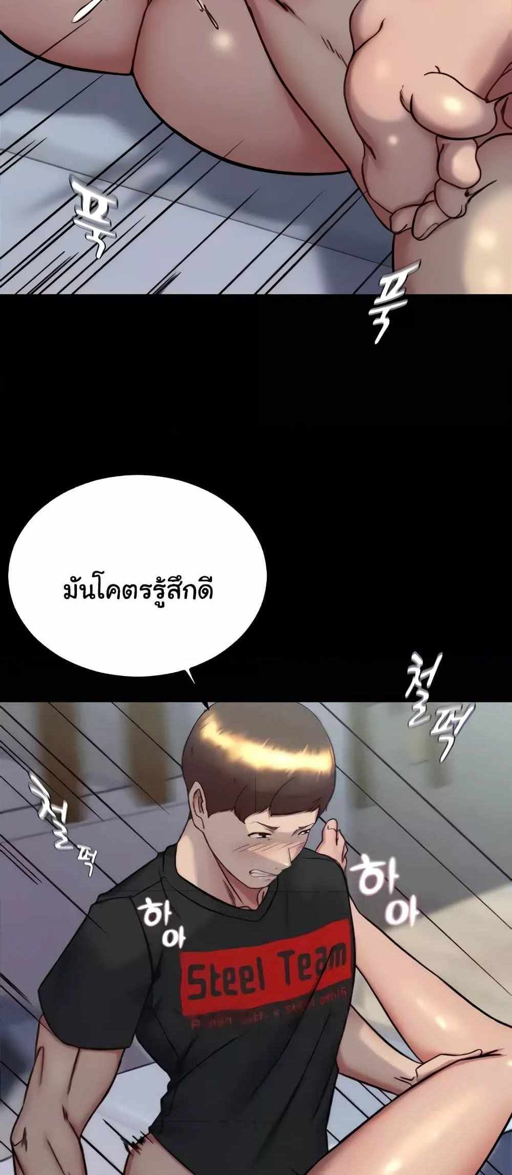 Panty Note แปลไทย