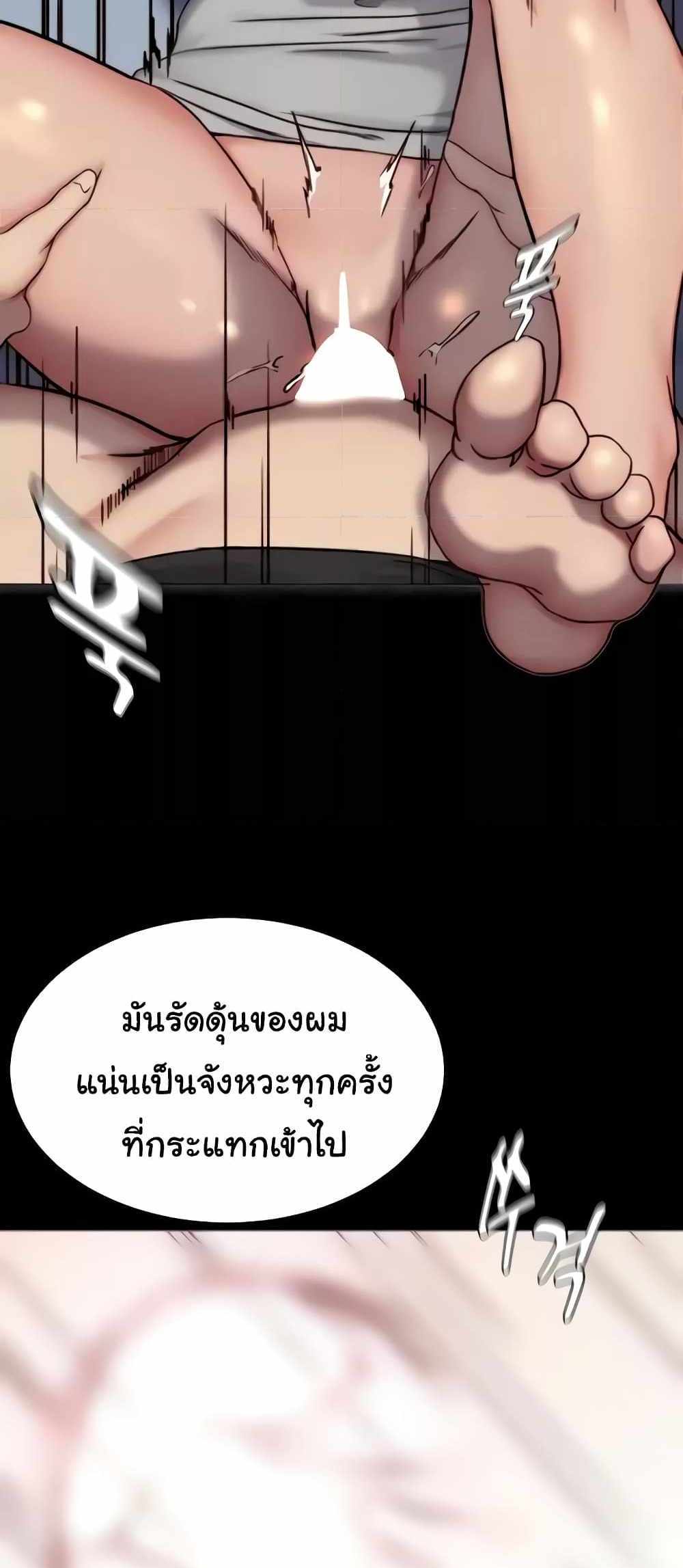 Panty Note แปลไทย