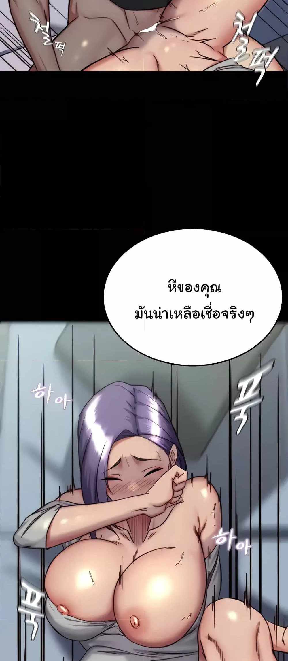 Panty Note แปลไทย