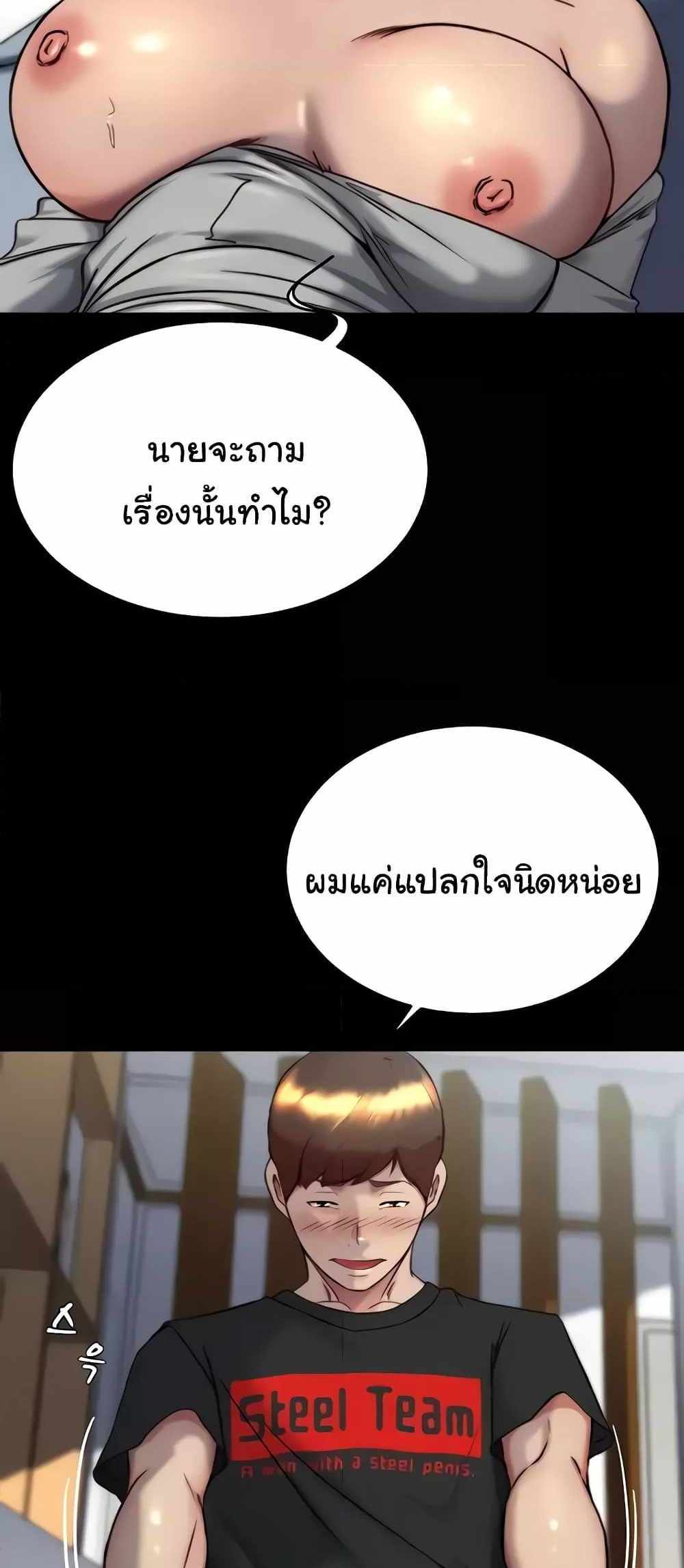 Panty Note แปลไทย