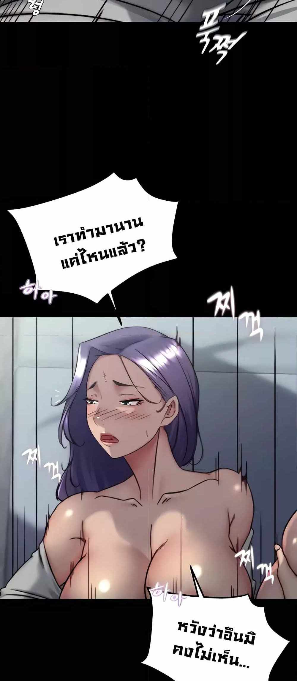 Panty Note แปลไทย