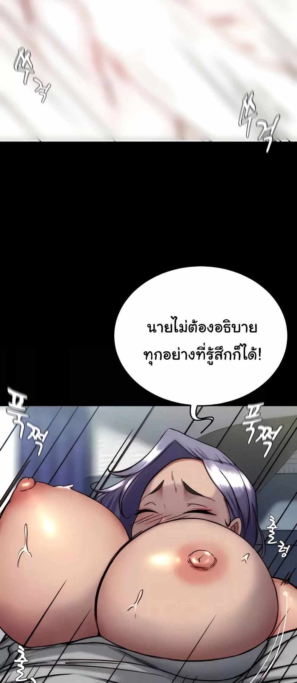 Panty Note แปลไทย