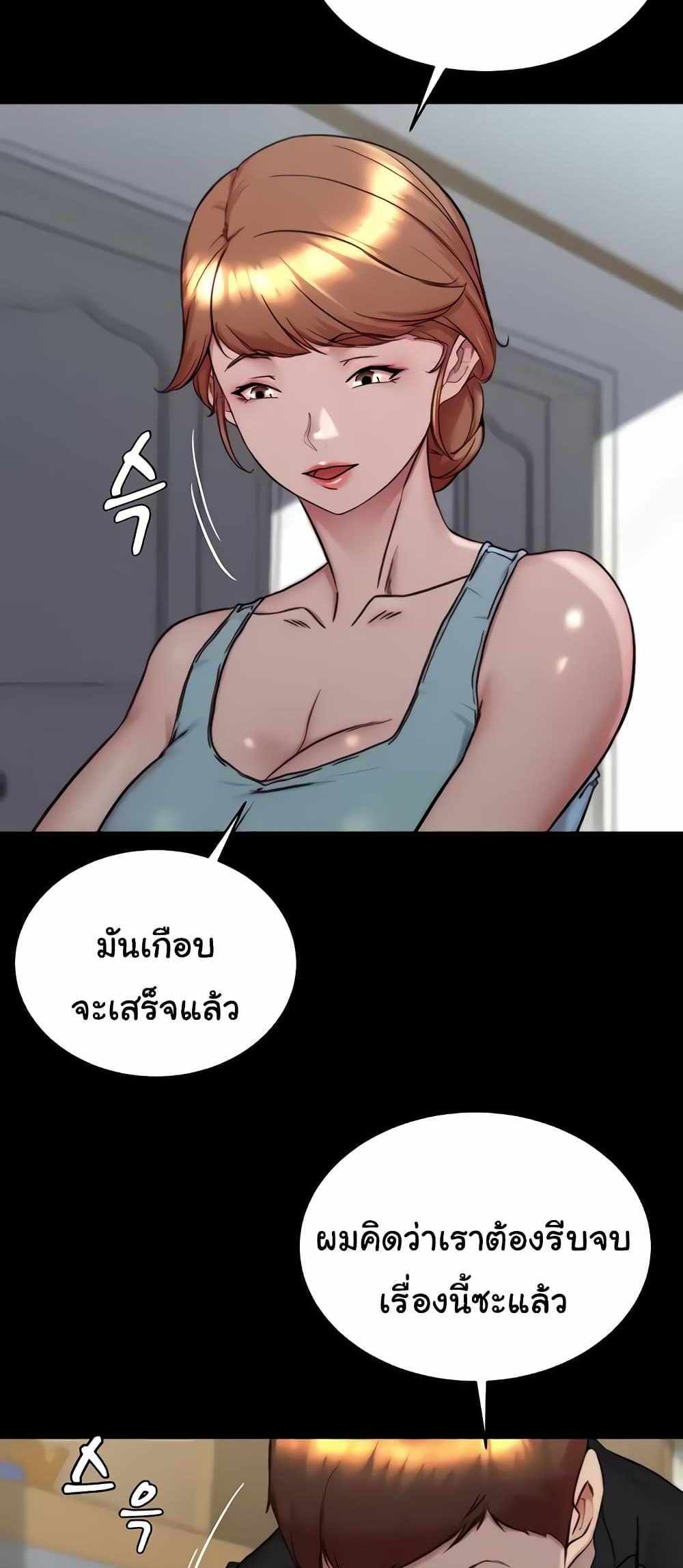 Panty Note แปลไทย